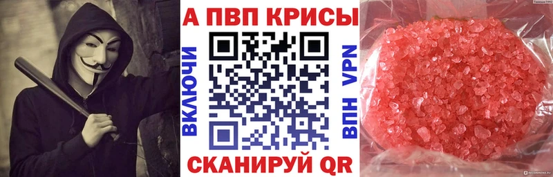 Купить  Глазов  Alfa_PVP Crystall 