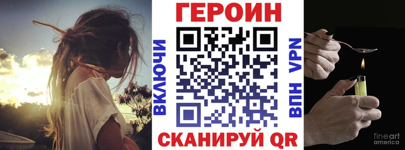 Героин белый Глазов