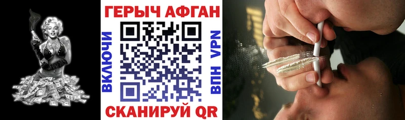 Героин белый  Купить где  Глазов 