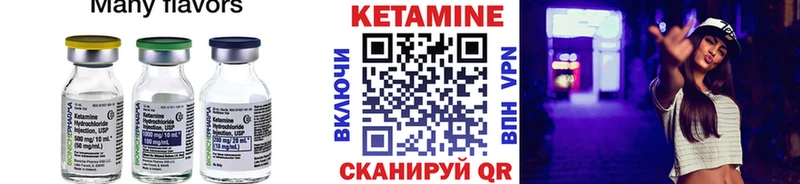 Купить где  Глазов  КЕТАМИН VHQ 
