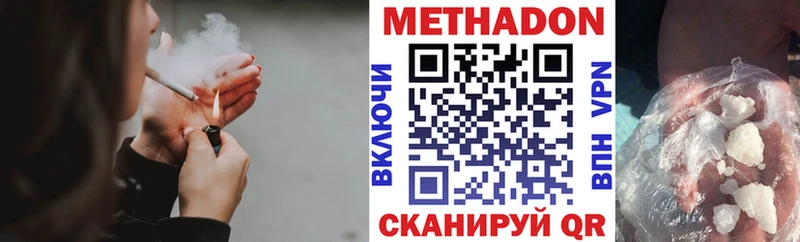 МЕТАДОН VHQ  Купить где  Глазов 